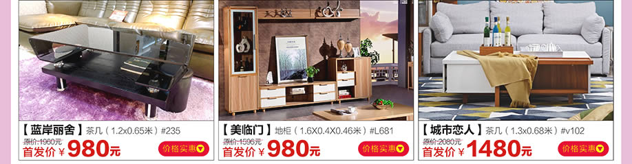 蓝岸丽舍,美临门,城市恋人,红树湾家具荔湾店,广州家具卖场,家具网上商城